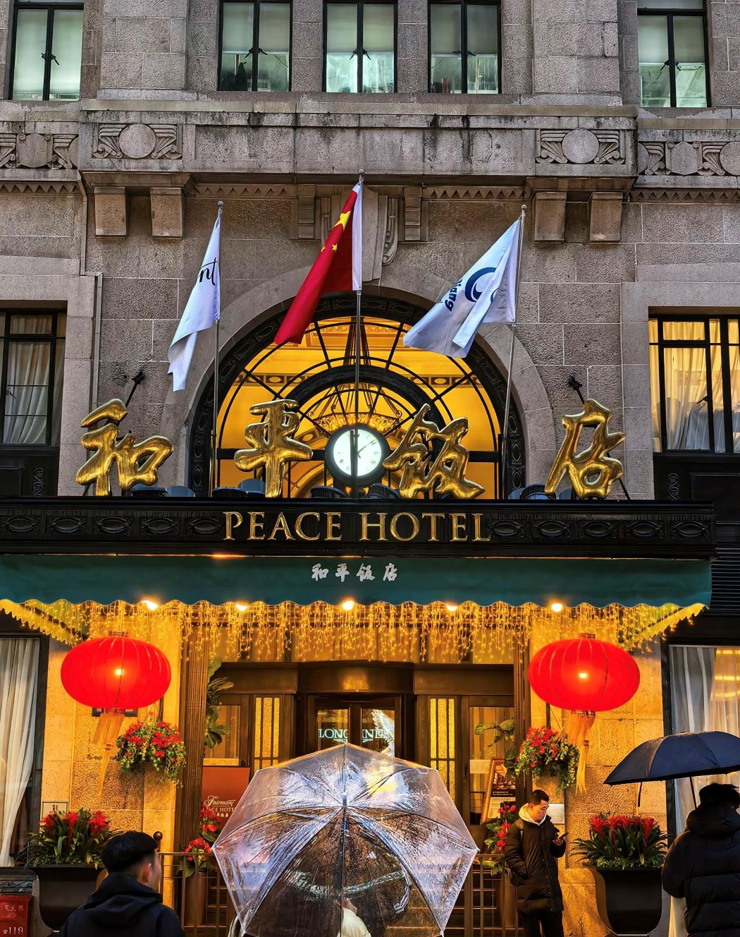 上海和平饭店 外滩历史酒店 费尔蒙